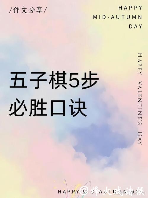 记取“棋圣”的五句话 记取“棋圣”的五句话