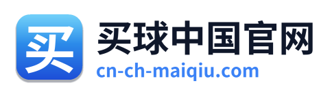 买球中国官网 Logo